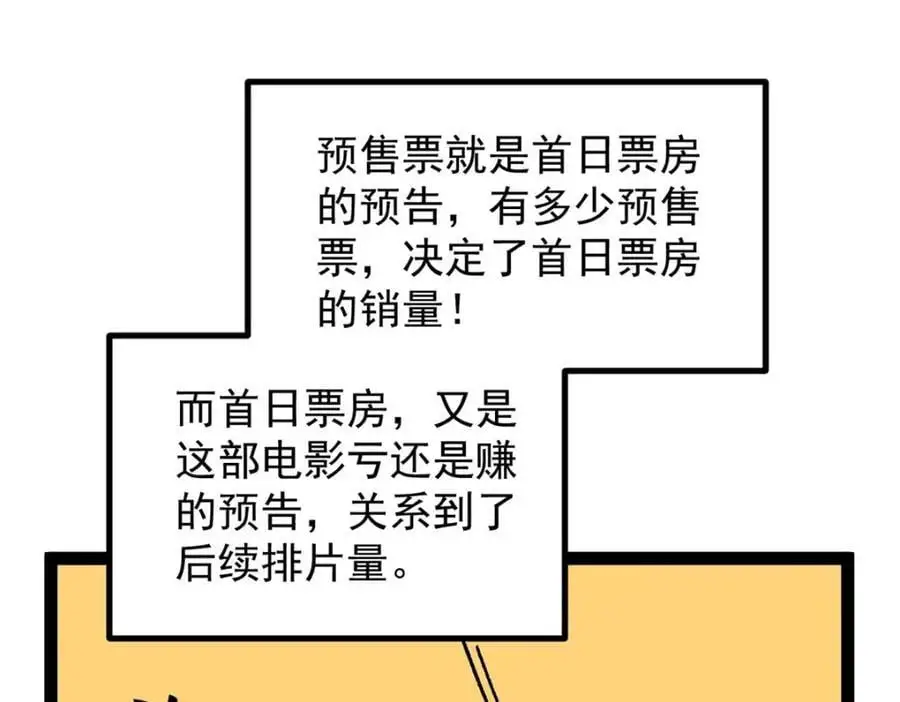44 终极宣传片25