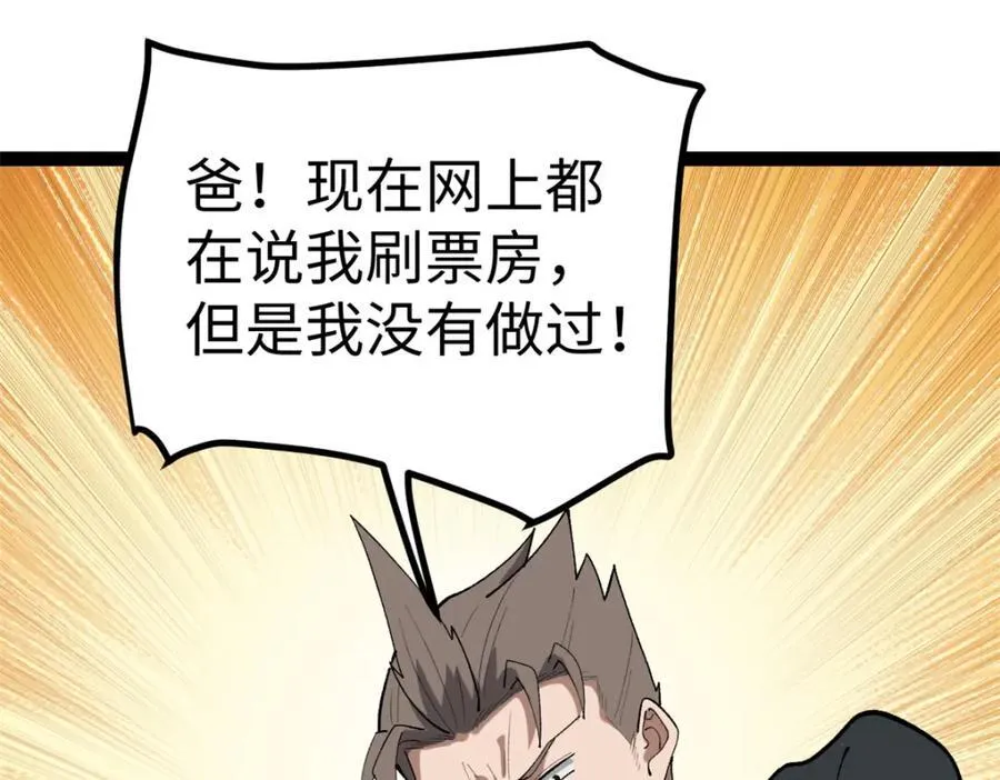 53 完结篇 票房大成功61