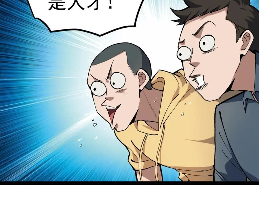 41 黄老师的助力（上）107