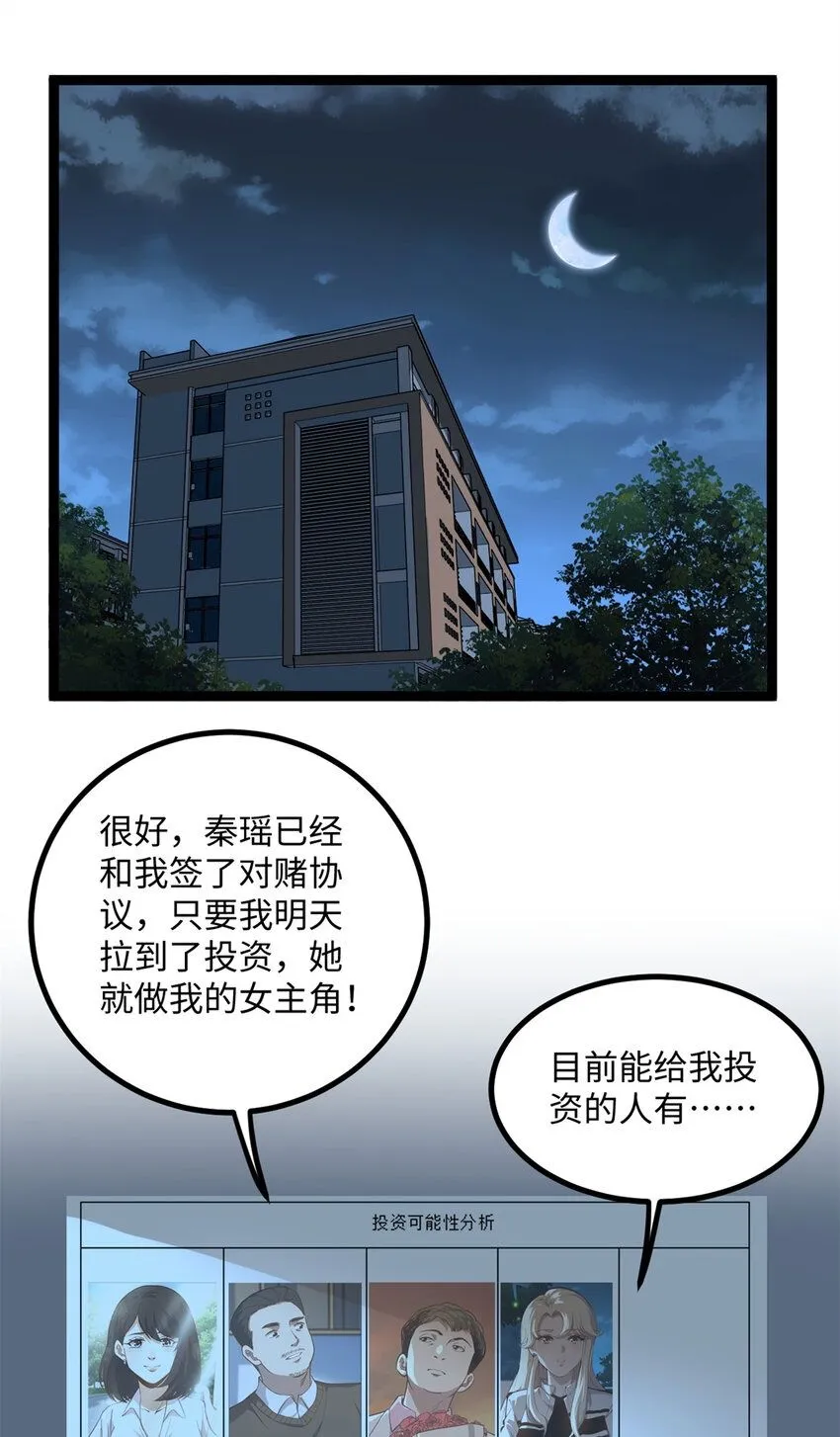 09 投资款弄到了1