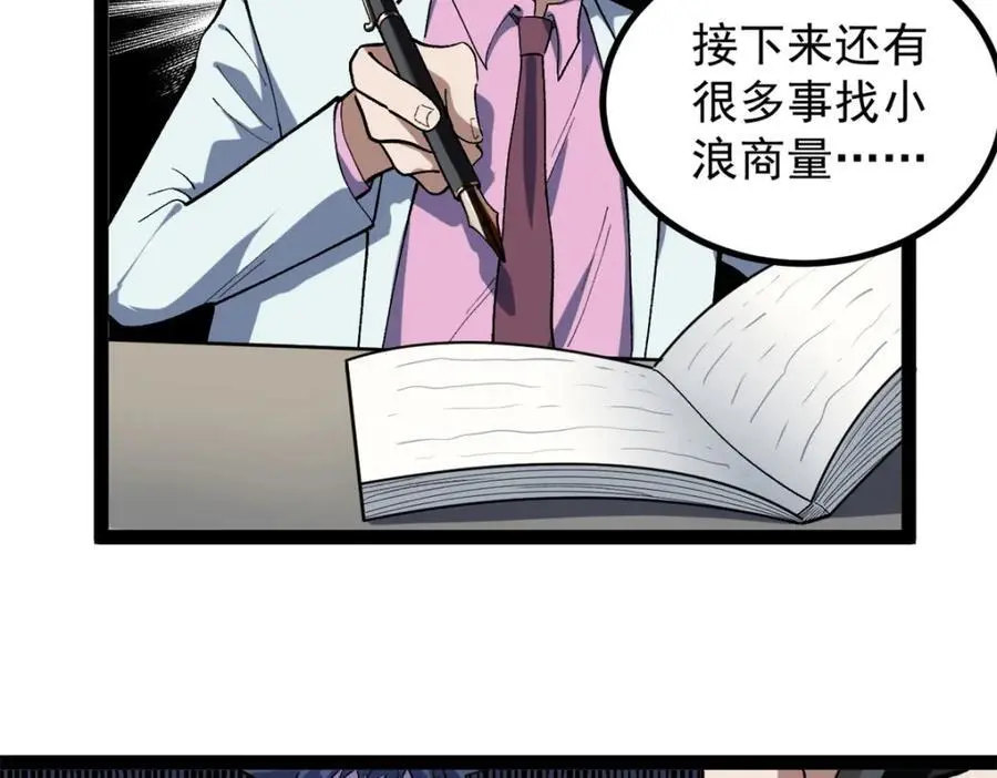 39 陈飞宇的万地院线85