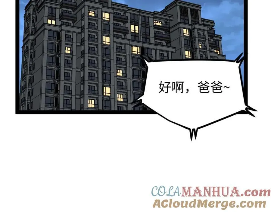 25 我跟圈内大佬喝酒68