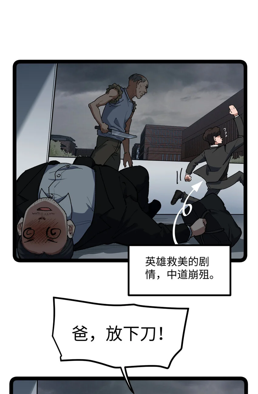 30 又一次颠覆青春片的定义22