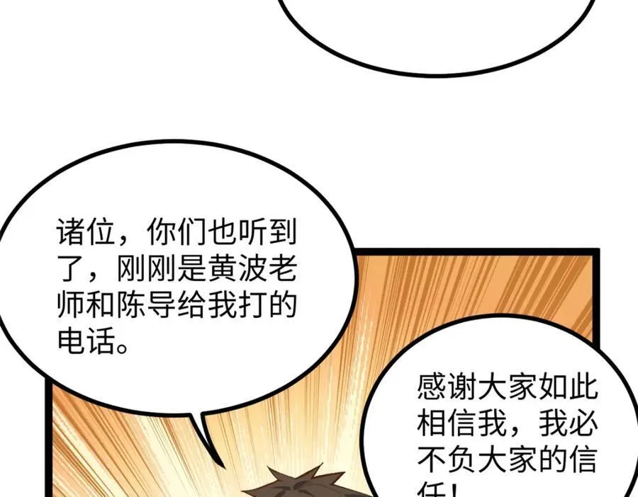 18 赵导没得罪你吧？71