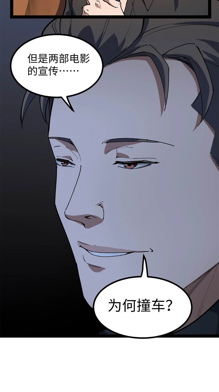 32 修罗场13