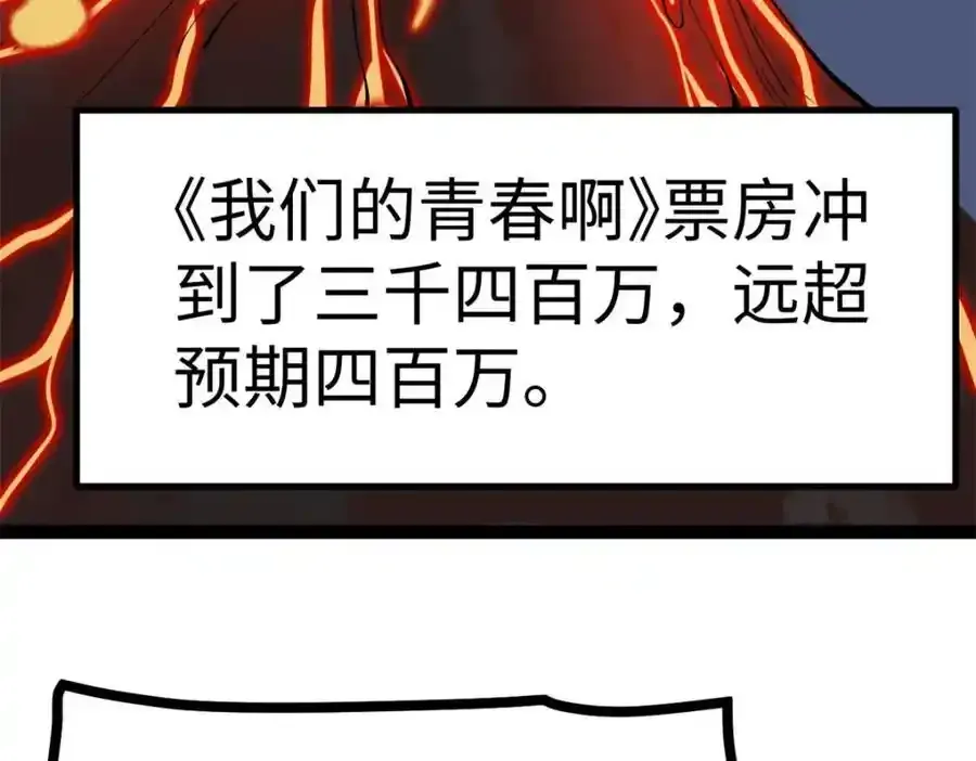 50 烂片奖103