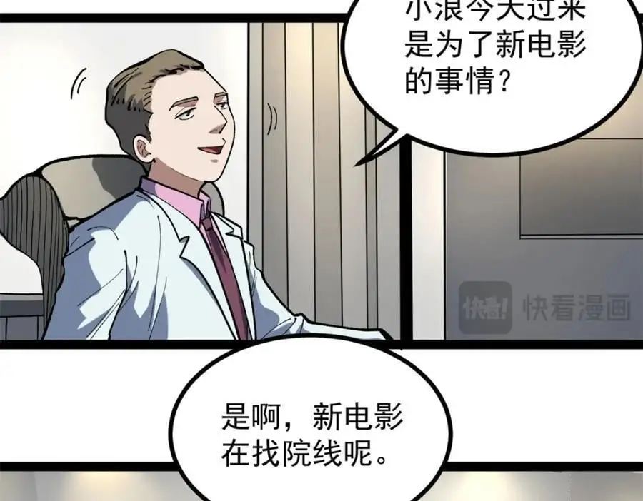 39 陈飞宇的万地院线73