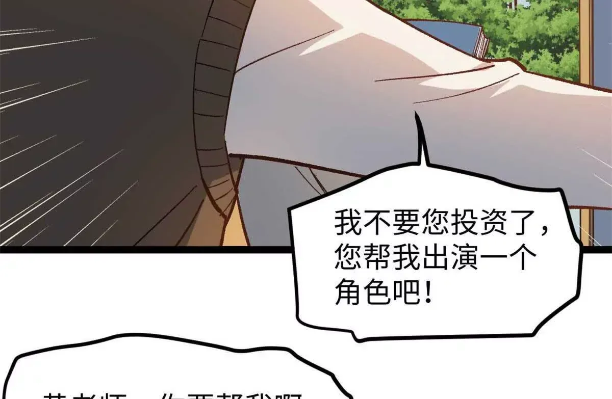 04 浪哥的第一个剧本85