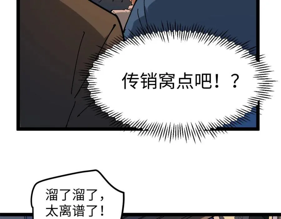 22 没有人是垃圾！5