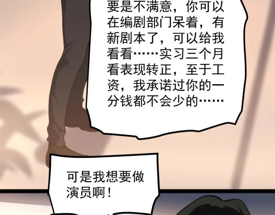 48 赵宇新片口碑……105