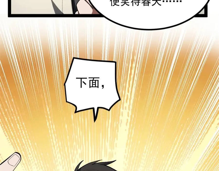 48 赵宇新片口碑……62