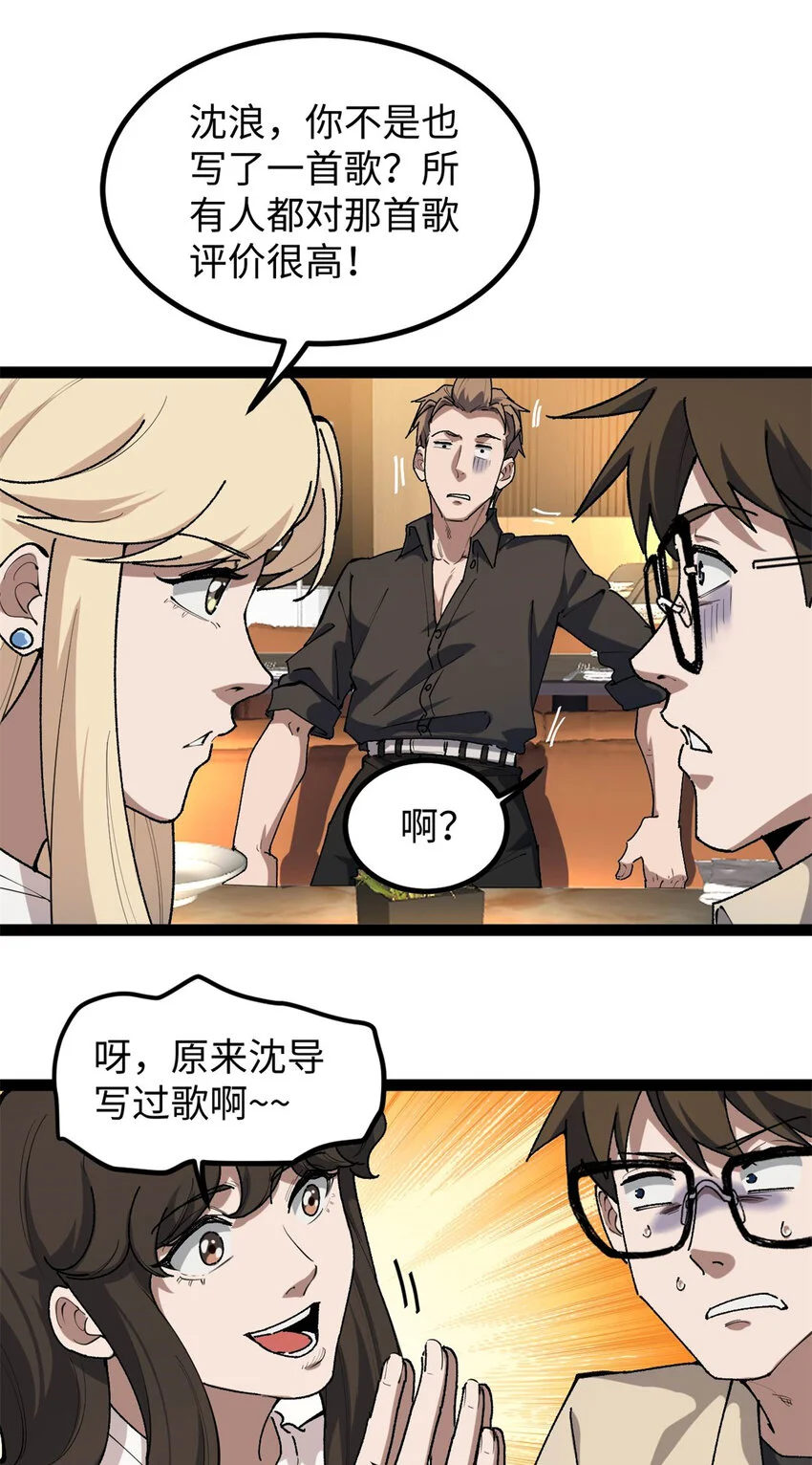 32 修罗场31