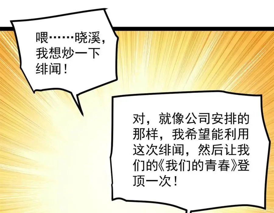 42 黄老师的助力（下）47