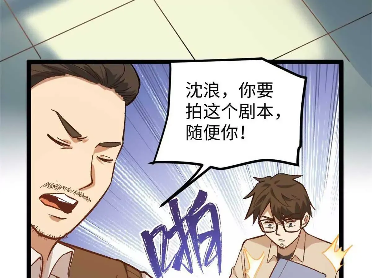 04 浪哥的第一个剧本81
