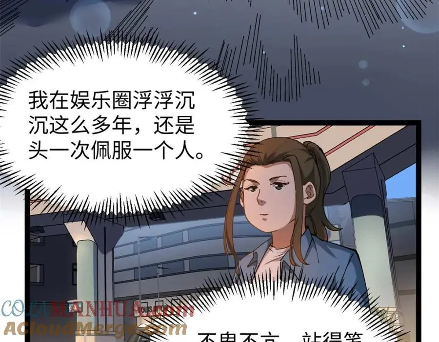19 剧情就要反套路啊120