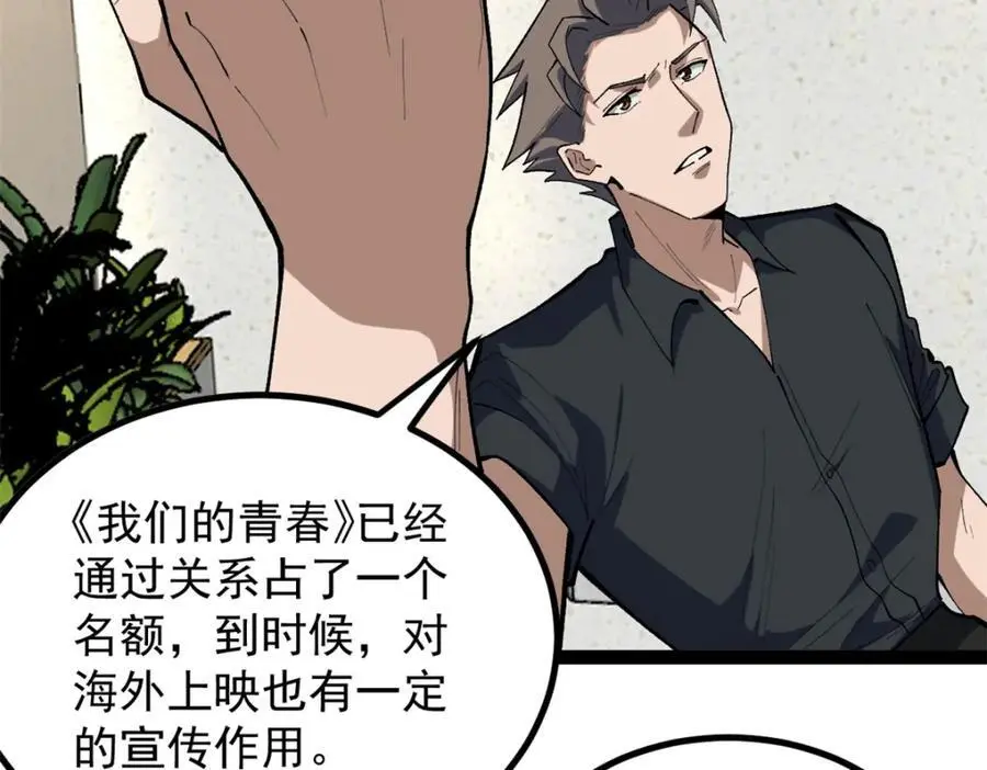 43 折服大导演18