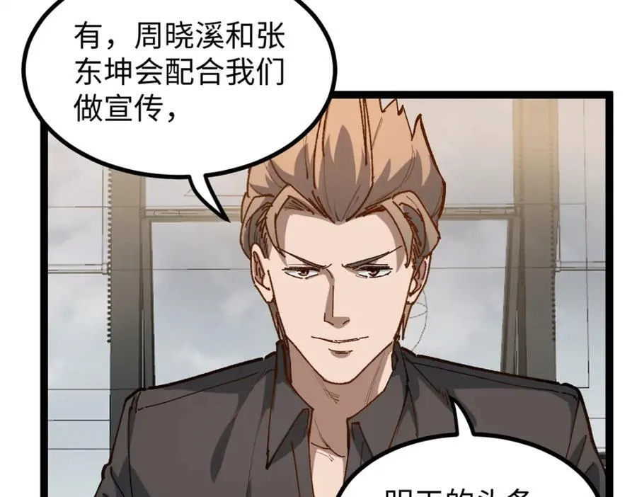 23 潜入赵导公司30