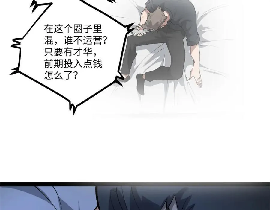 53 完结篇 票房大成功75