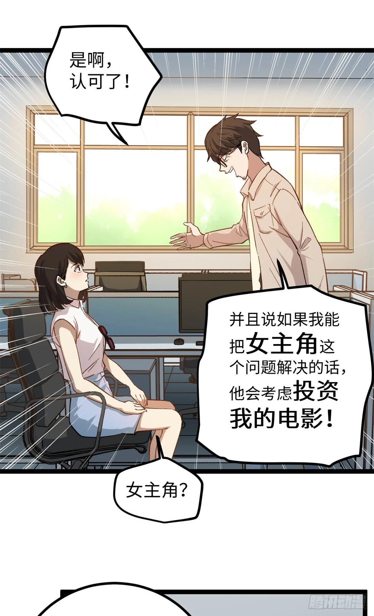 05 空手套女演员14