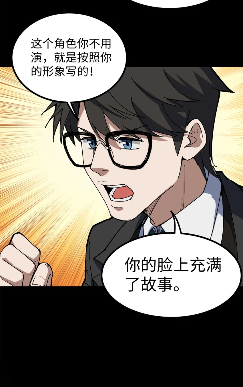 31 入戏太深20