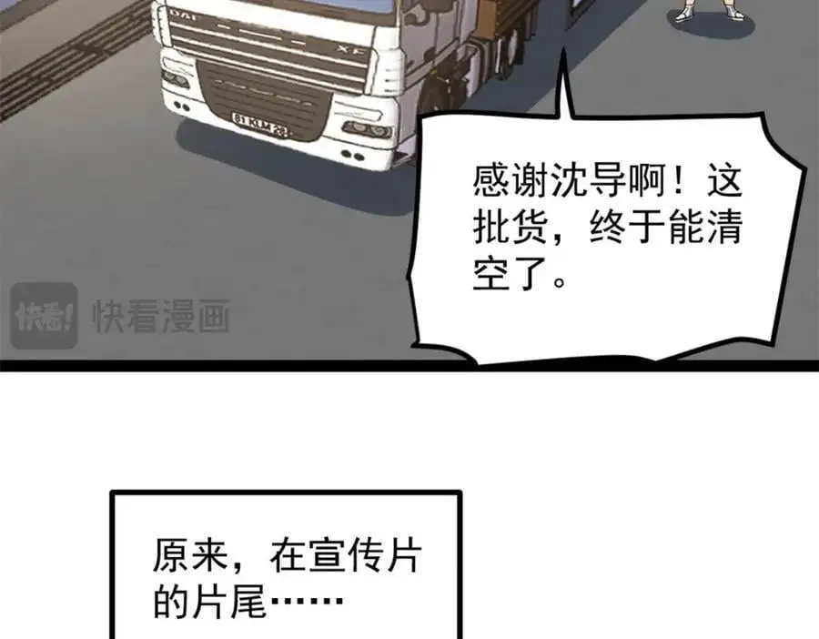 44 终极宣传片97