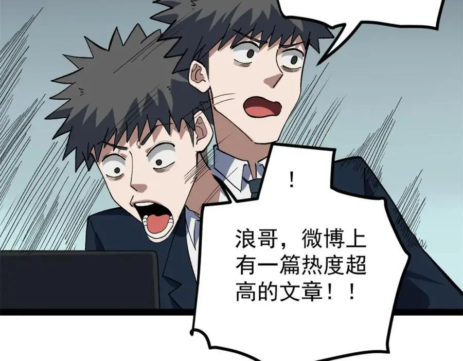 46 口碑逆转38