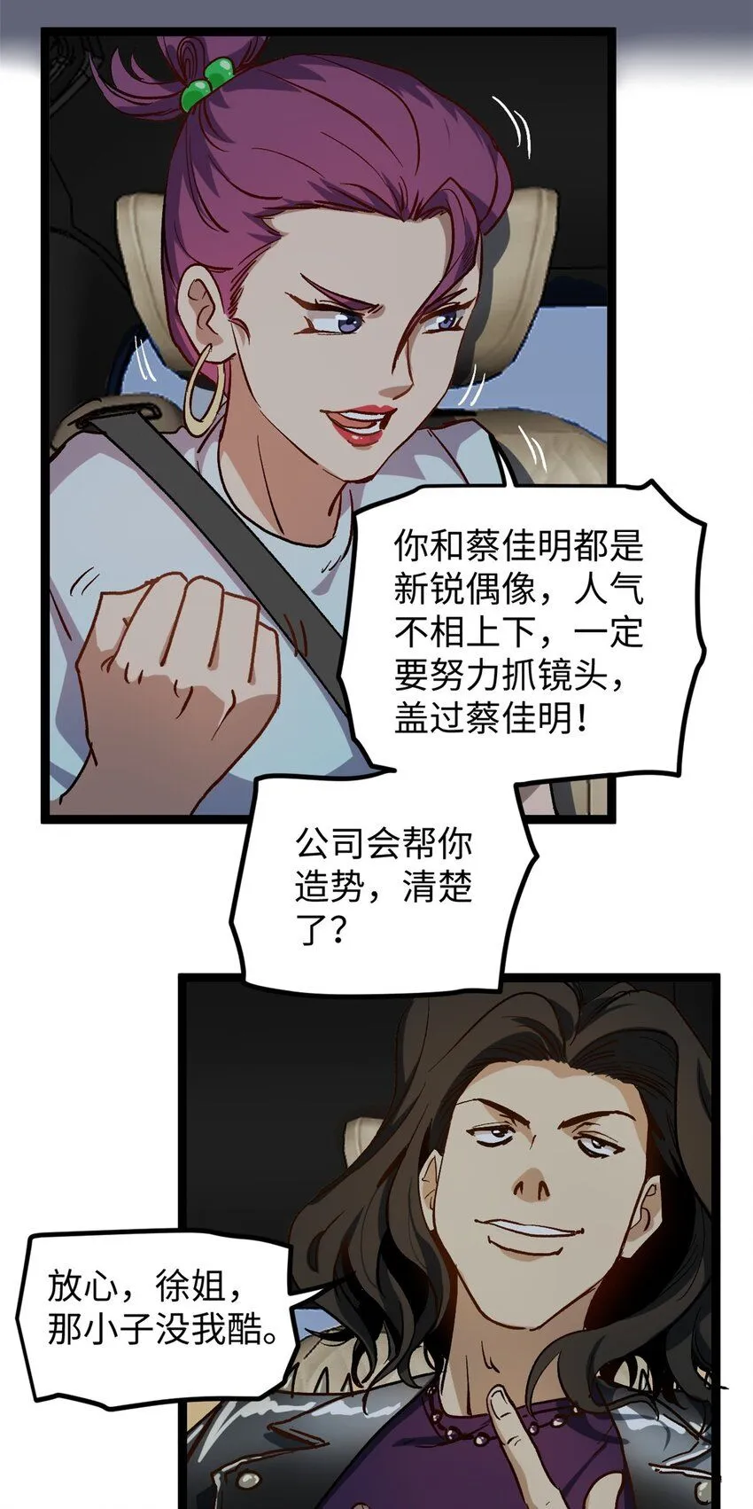 12 顶流参演我的片？3