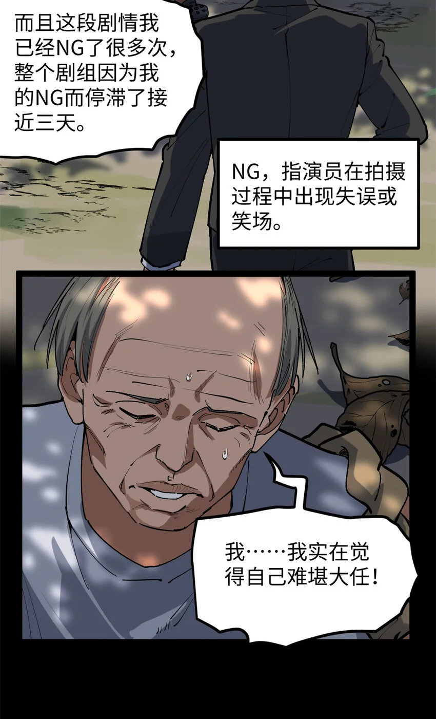 31 入戏太深18