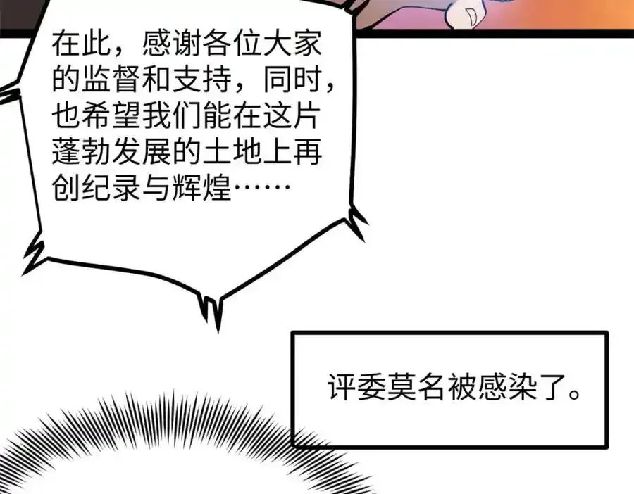 50 烂片奖86