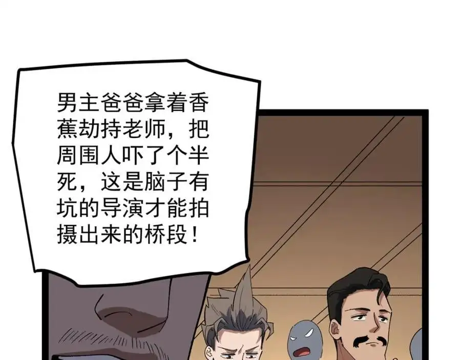 45 这是烂片吧？42