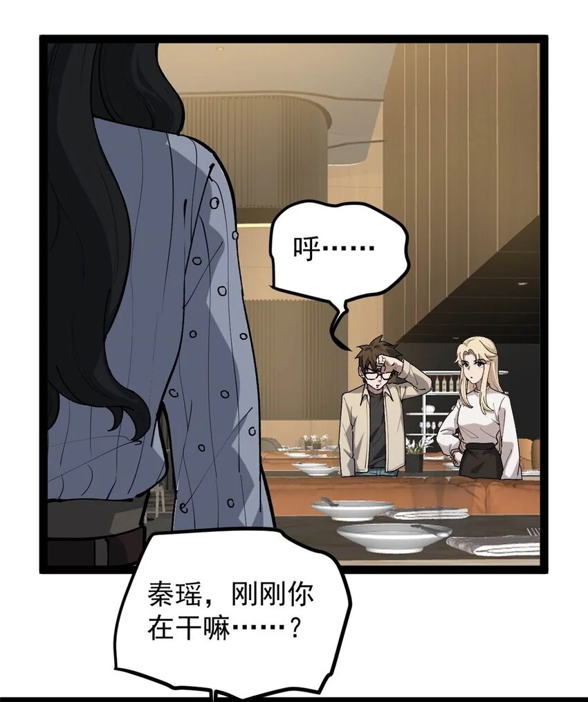 33 赵宇又被坑11