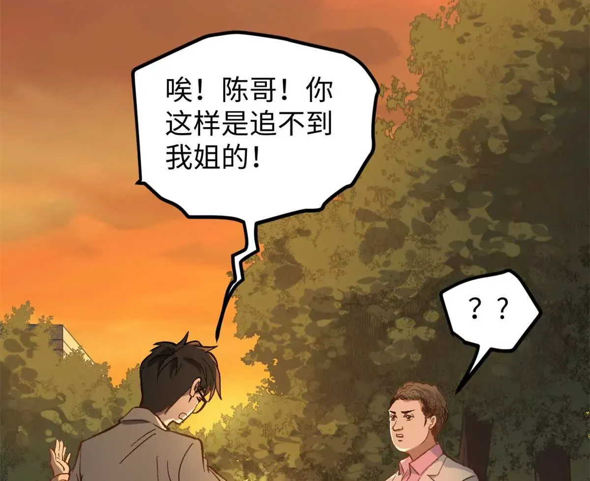 02 卧槽，牛逼吹大了113