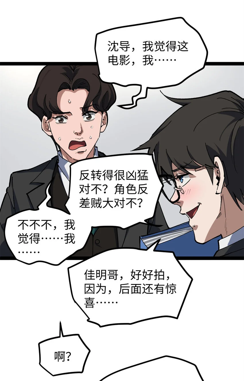 28 这电影剧本太疯了19