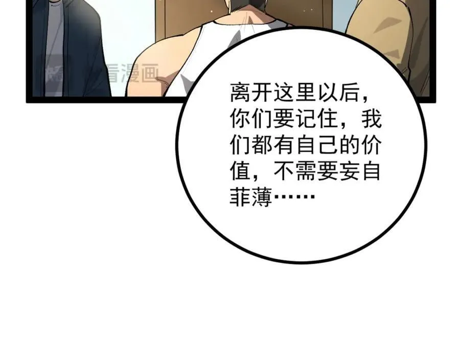 47 离间计55
