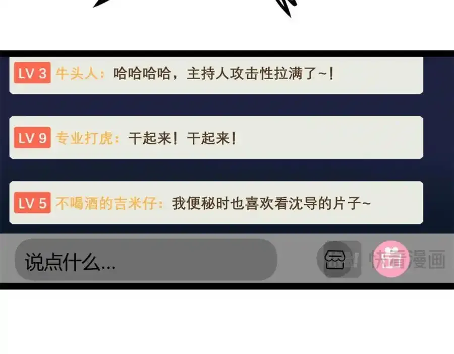 50 烂片奖67