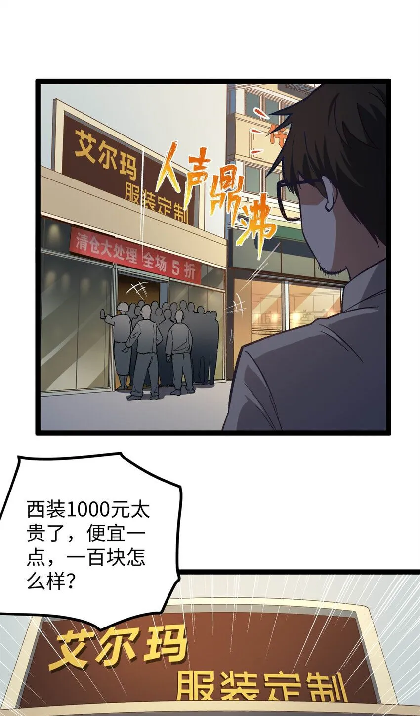 06 白嫖服装8