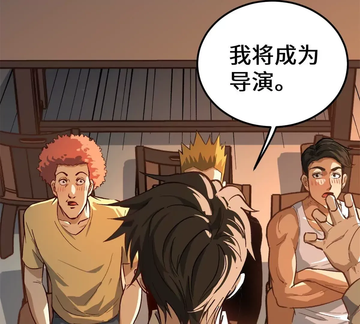 01 我要创造一个大时代132