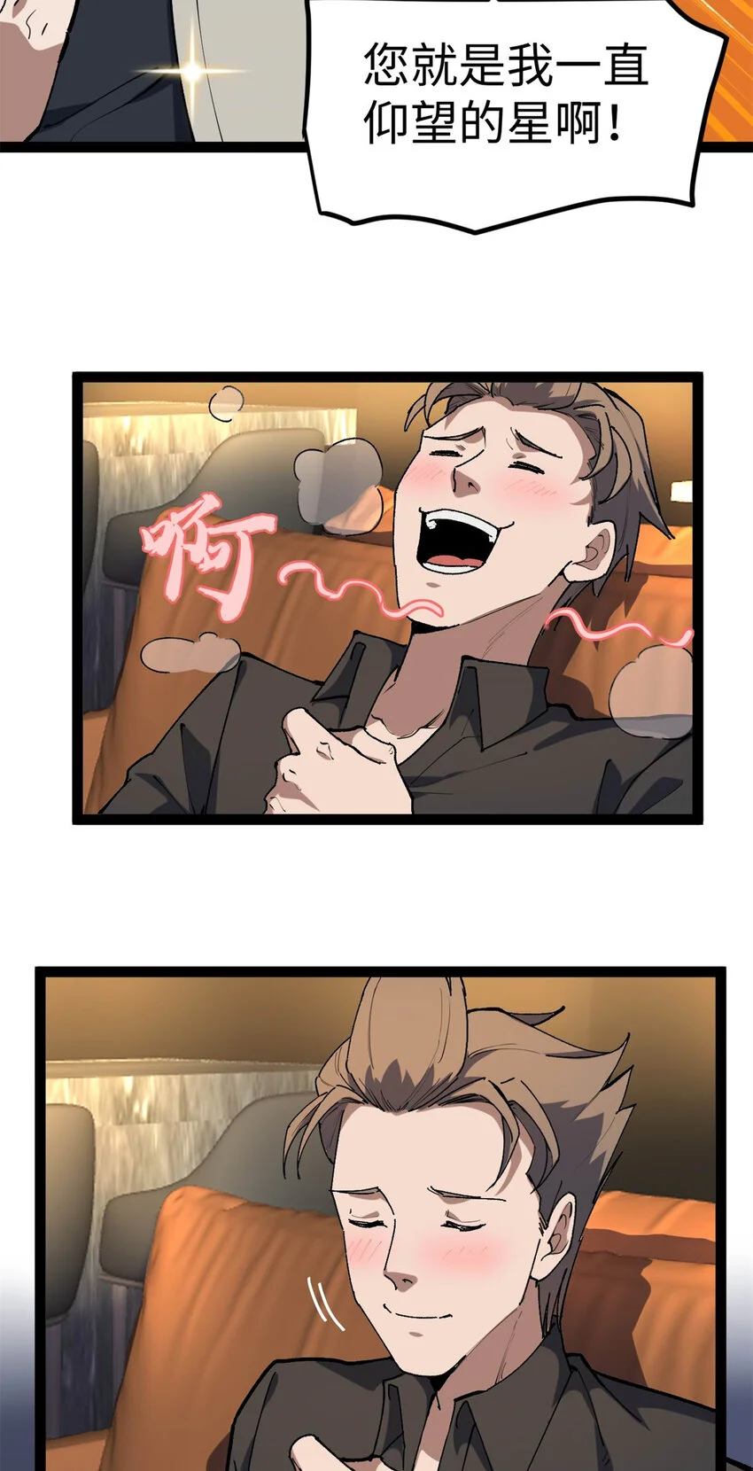 32 修罗场12