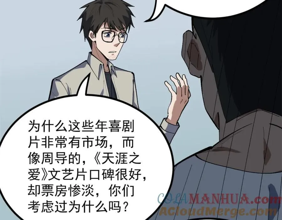 47 离间计24