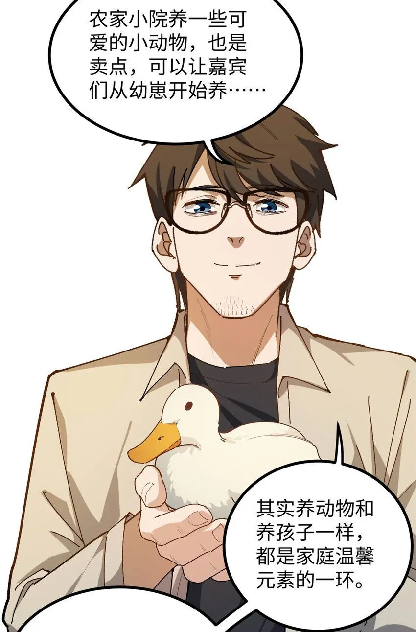 11 参加综艺，收割时间到26