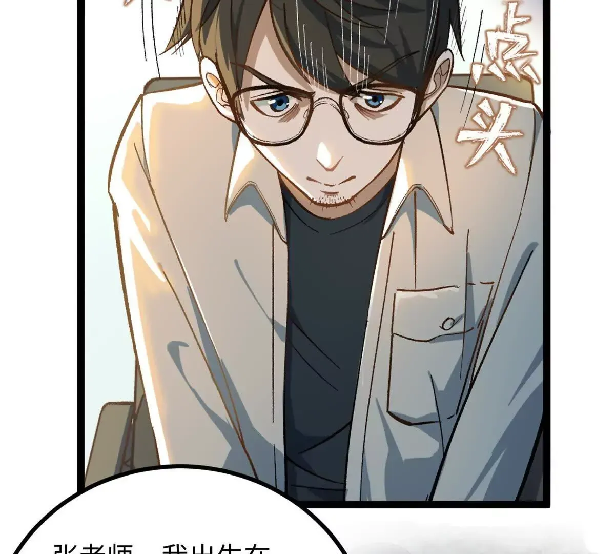 02 卧槽，牛逼吹大了57