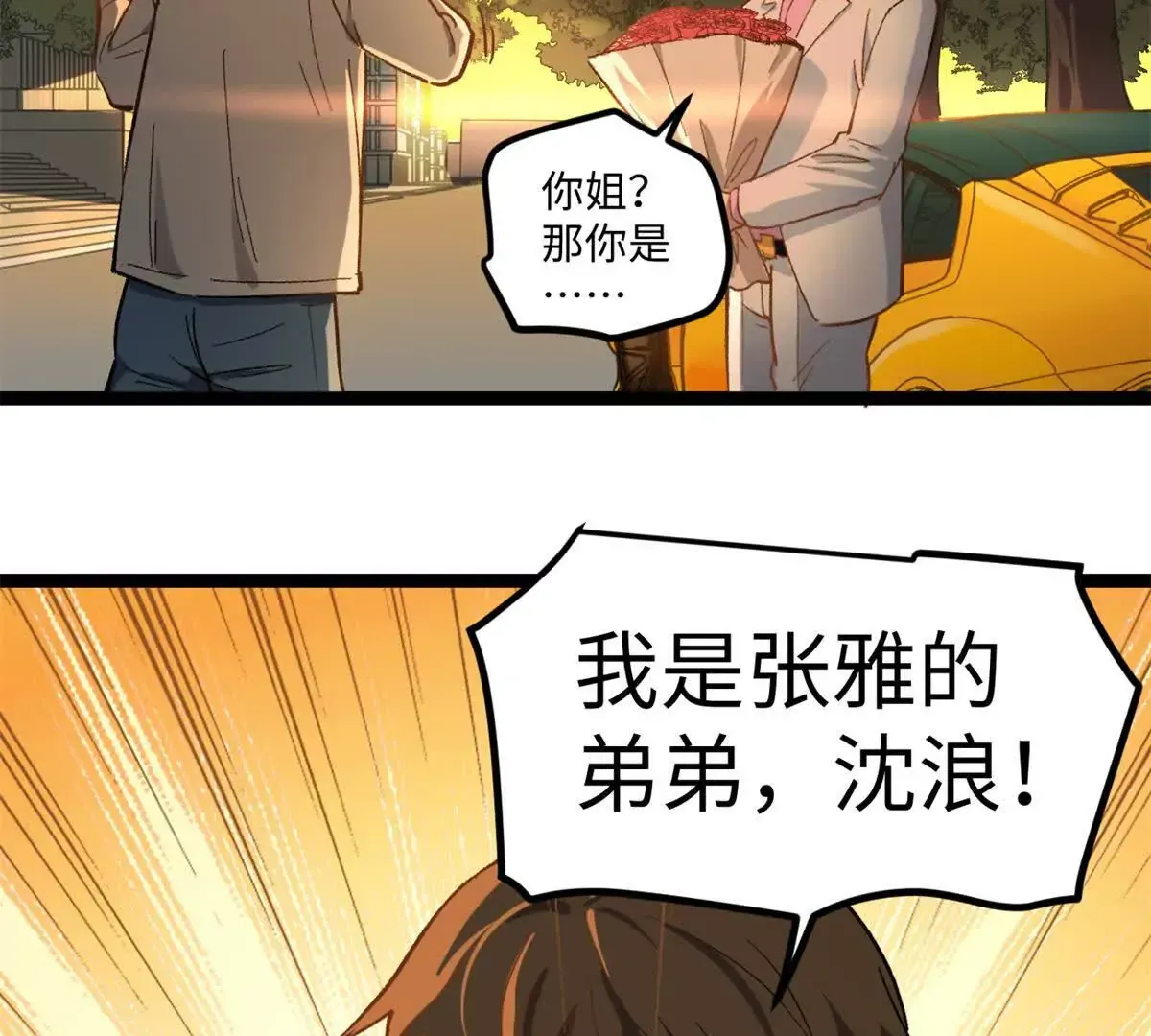 02 卧槽，牛逼吹大了114