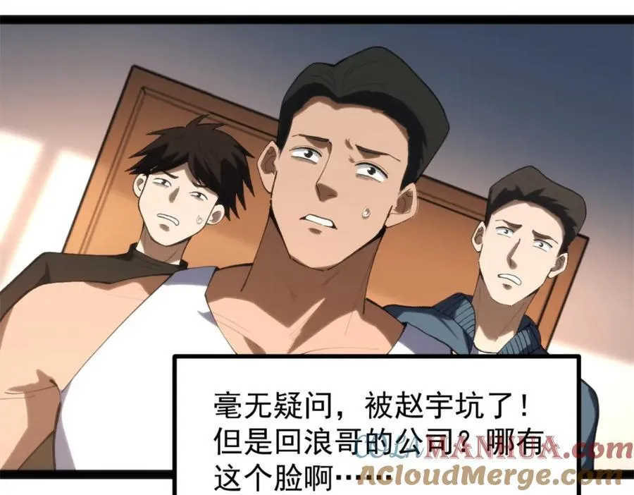 48 赵宇新片口碑……108