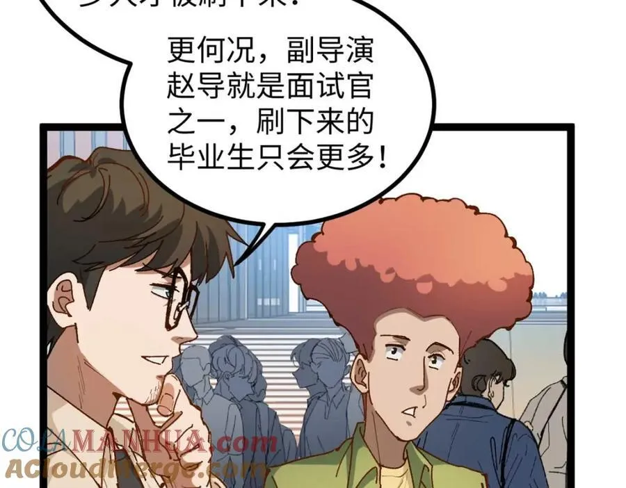 20 剧组缺人怎么办104