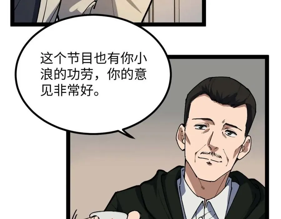 25 我跟圈内大佬喝酒26