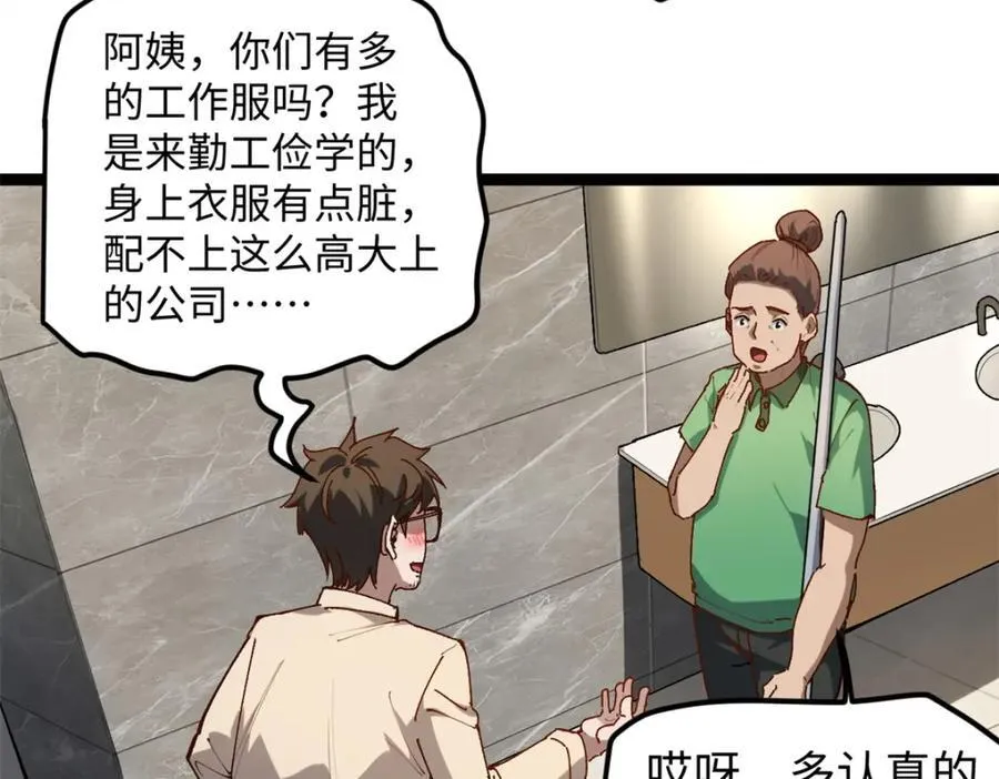 23 潜入赵导公司54