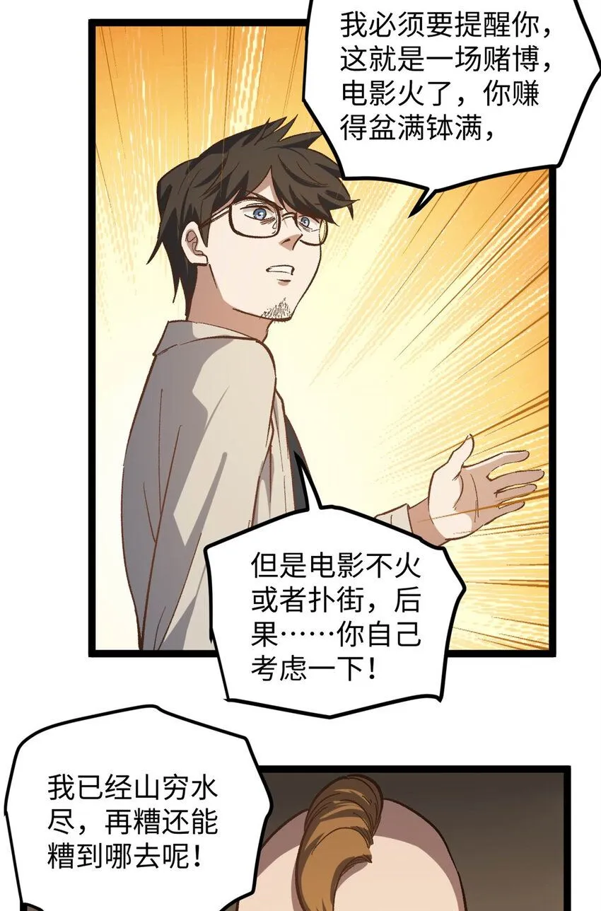 06 白嫖服装38