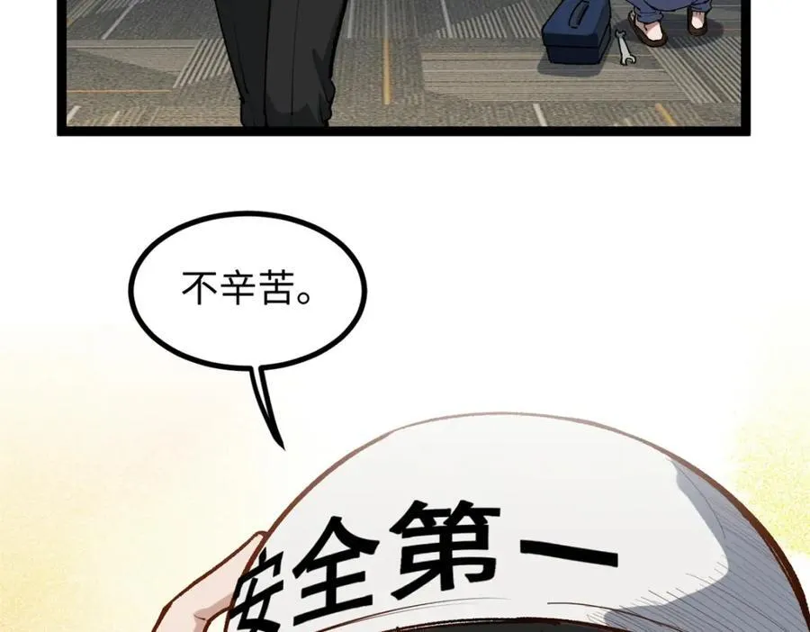 23 潜入赵导公司42