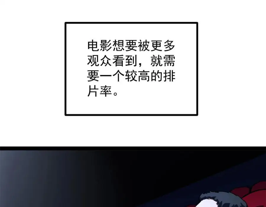 39 陈飞宇的万地院线2