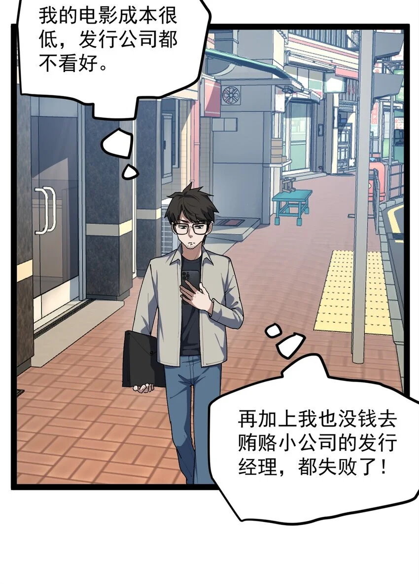 34 寻找电影发行公司28